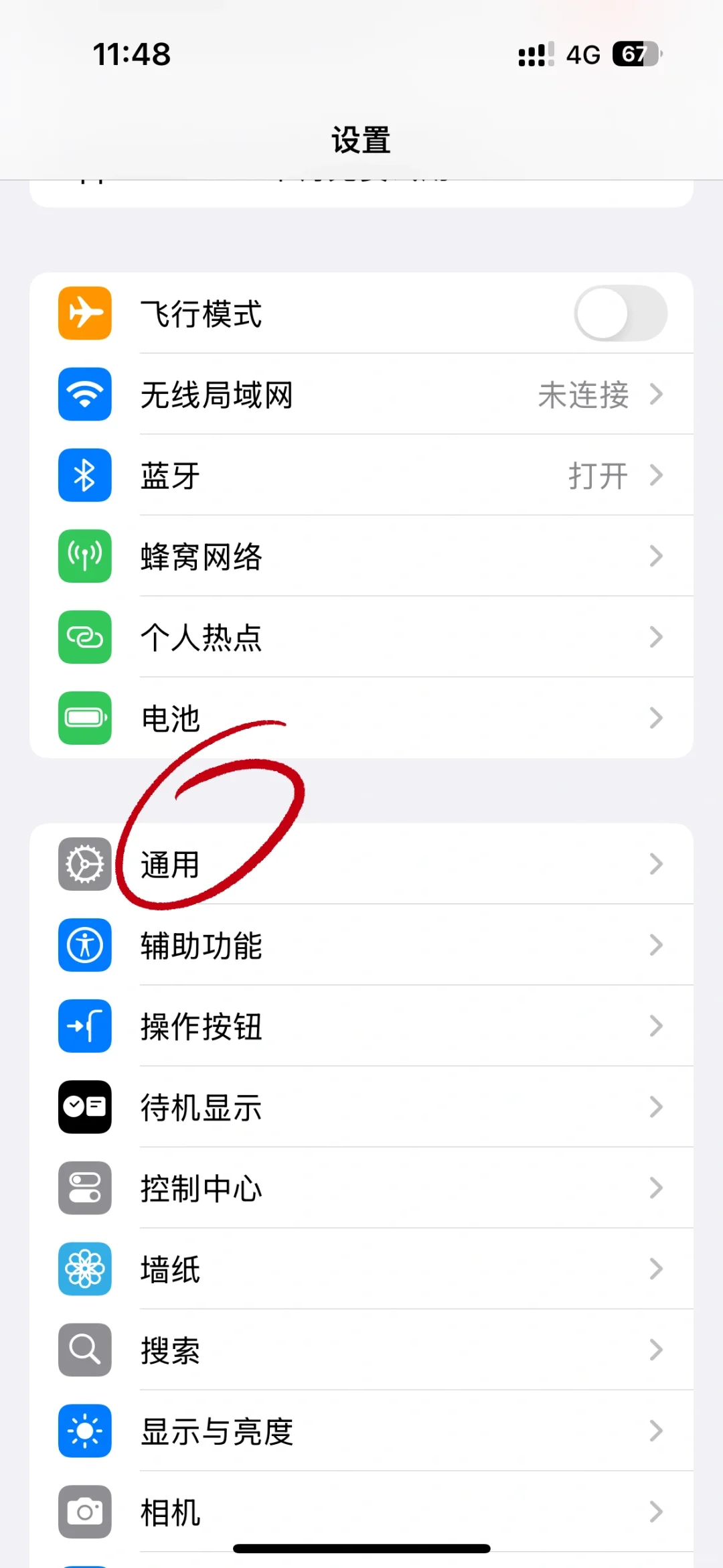苹果手机安装浏览器下载软件步骤