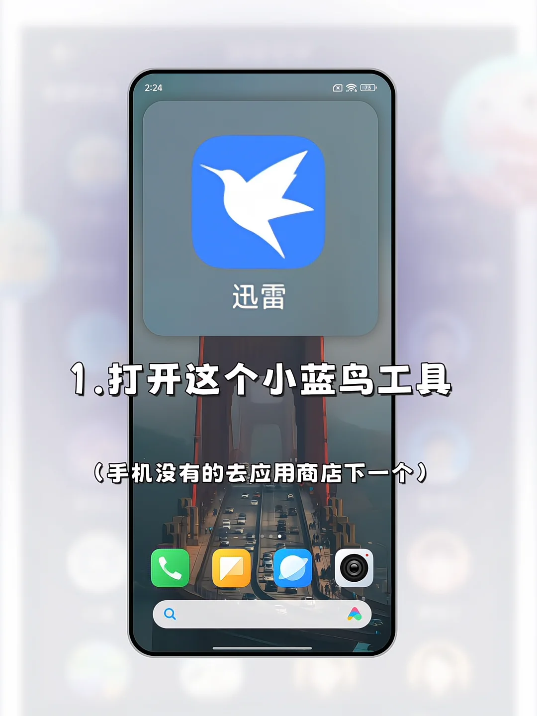 曼波变声器最新版安卓苹果下载教程来了