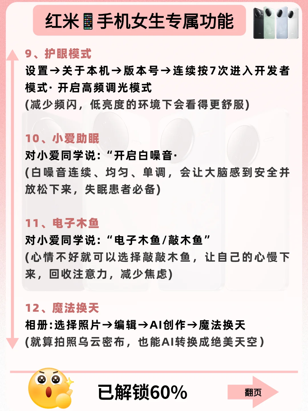 红米手机有哪些功能是你用了很久才发现的？