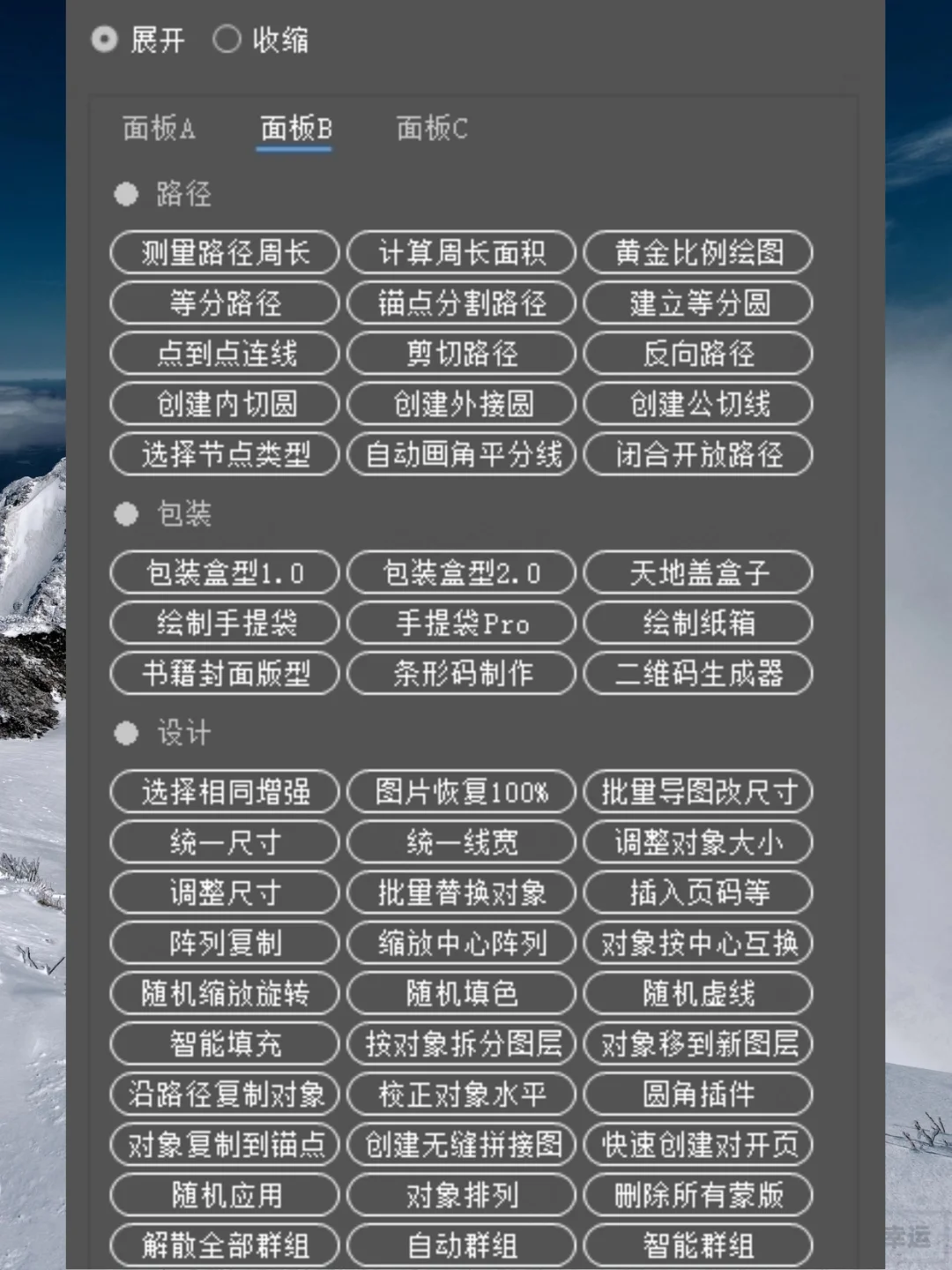 Ai插件脚本ai180全套合集条形码尺寸标注