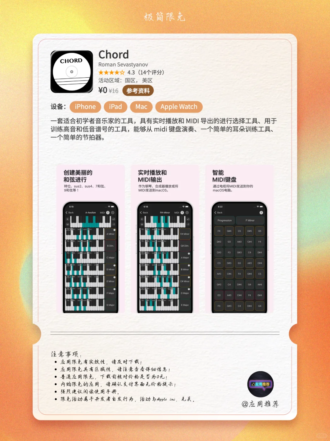 10 月 27 日 iOS 限免不薅血亏！