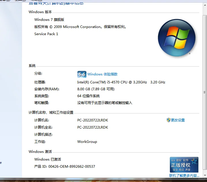 咨询公司第一桶金,我给老员工换了新电脑