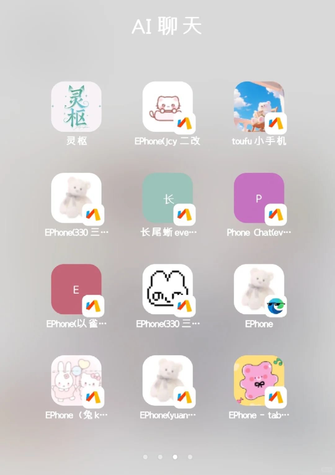 疑似有小手机收集癖。?