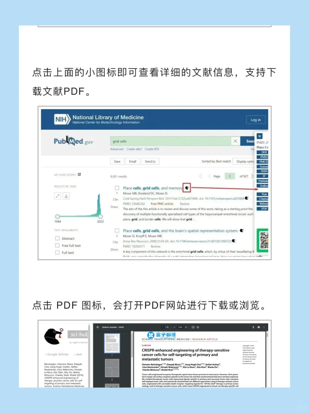 拥有这两个插件,搞定99% 的文献下载问题