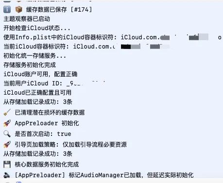 IOS开发日志-夜雨聆风