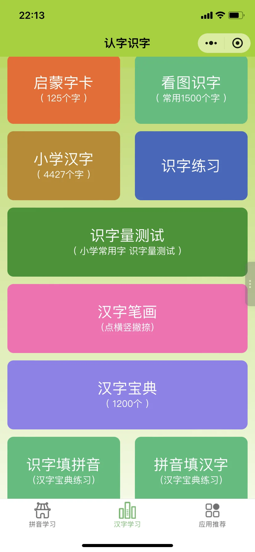 😞为啥娃一年级了才发现这个.....😭😭