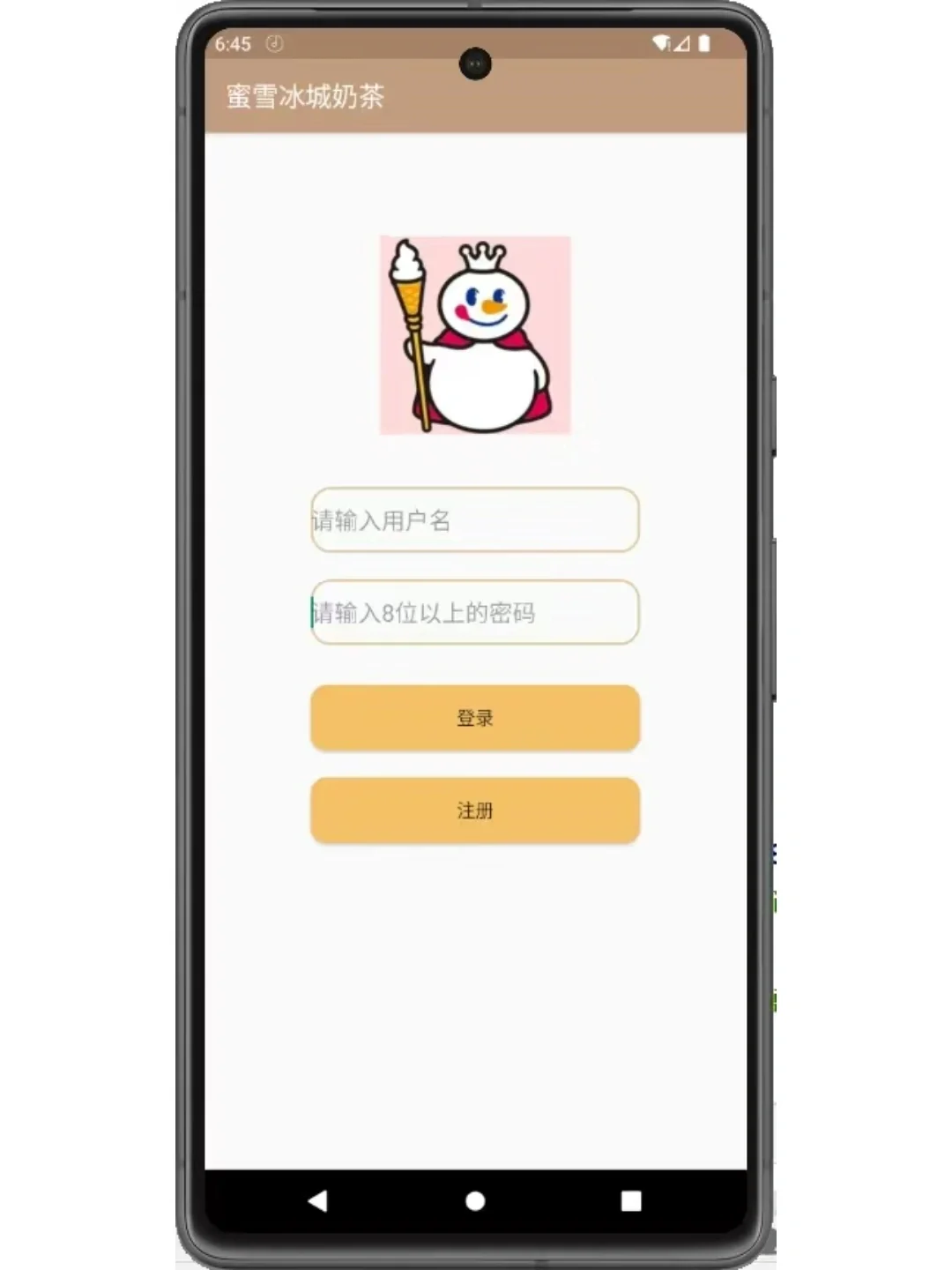 Android期末大作业，奶茶点餐APP 功能齐全