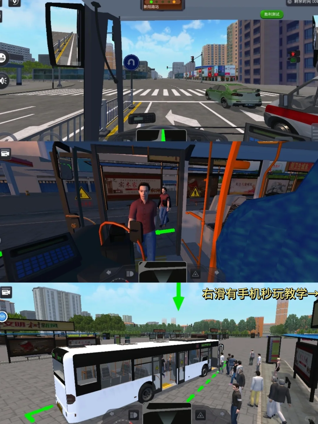 公交车模拟器手机版安装教程来了!快去玩