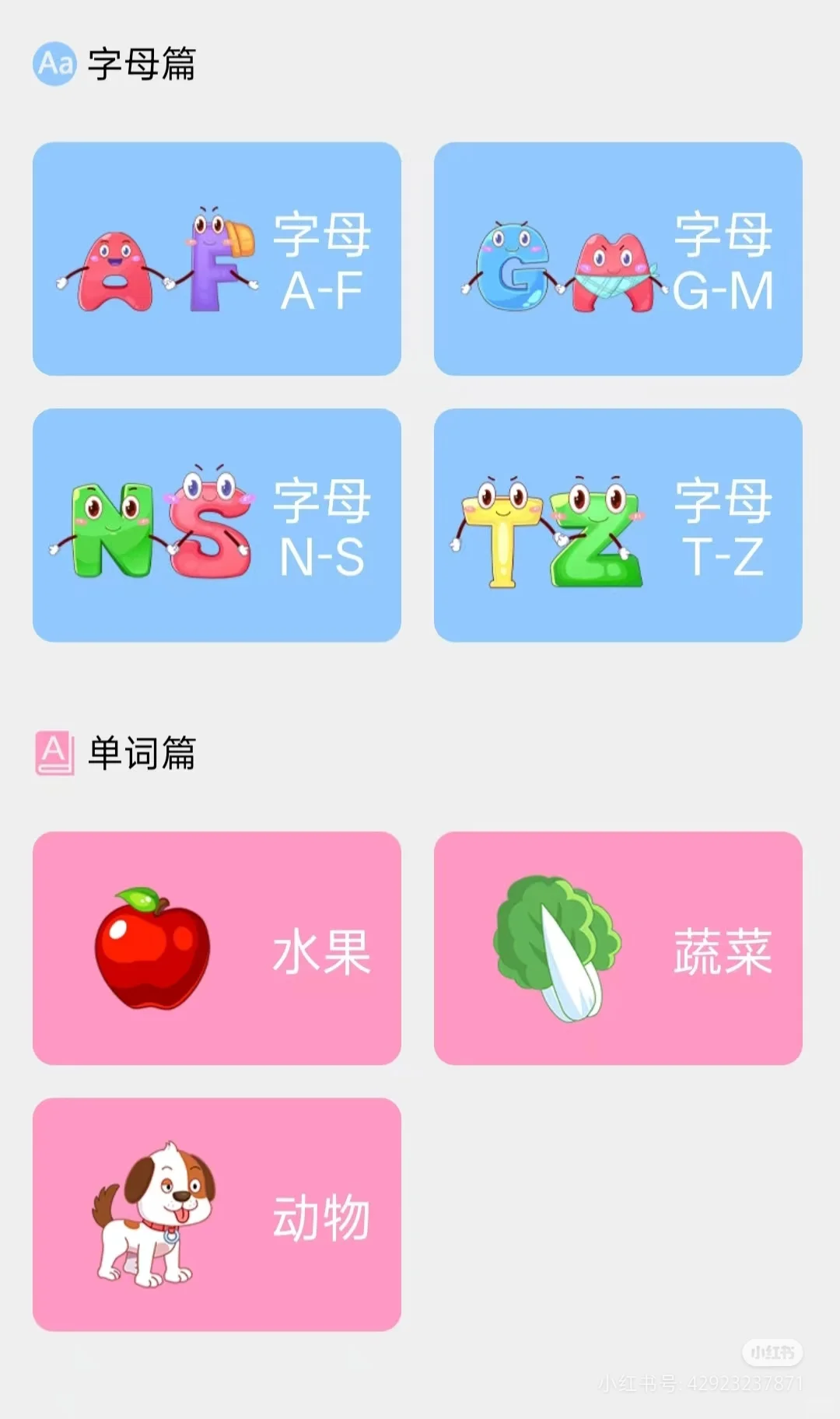 幼儿园老师推荐的识字神奇，关键还不花💰