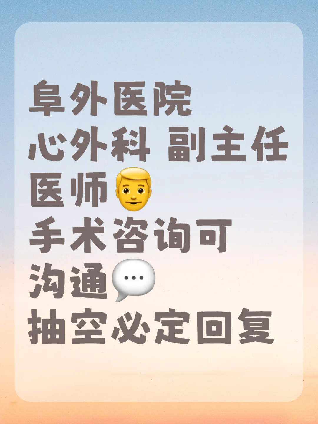 已被永久禁言，请从我院在线问诊沟通