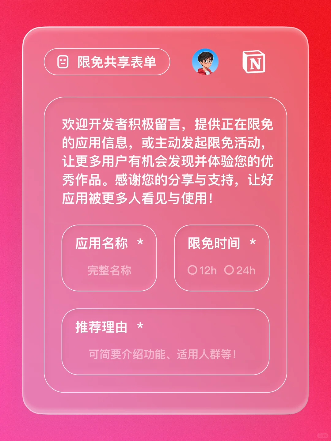iOS 限免 - 生辰文字时钟小组件