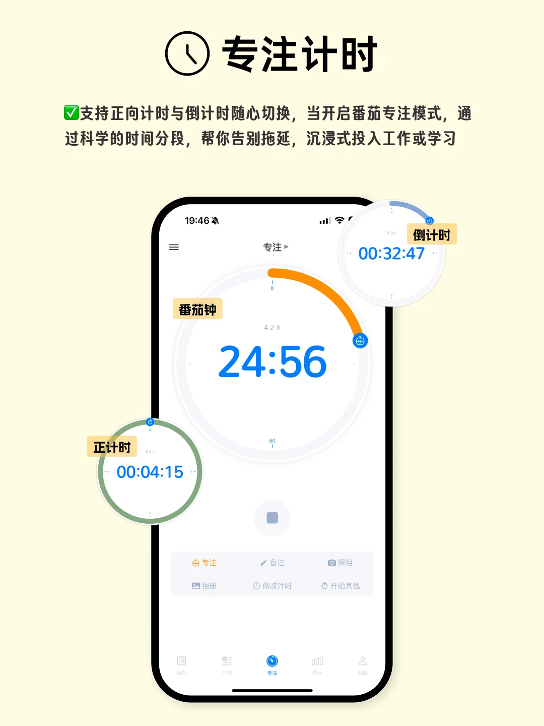 有拖延症的我开发了一款App！