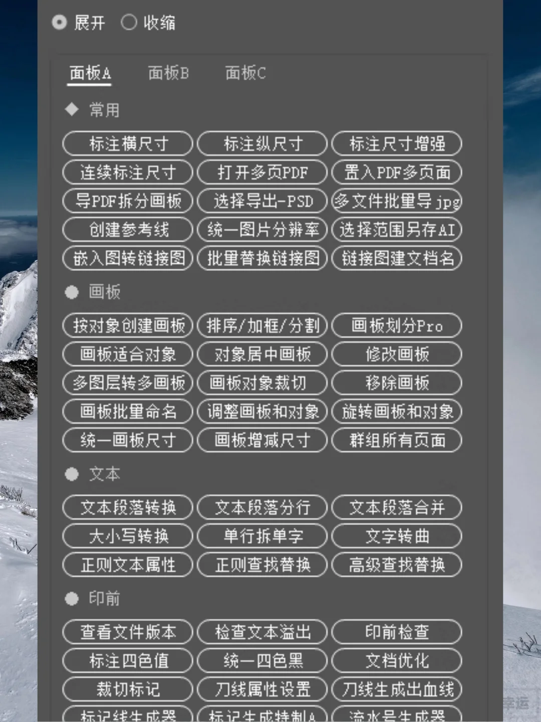 Ai插件脚本ai180全套合集条形码尺寸标注