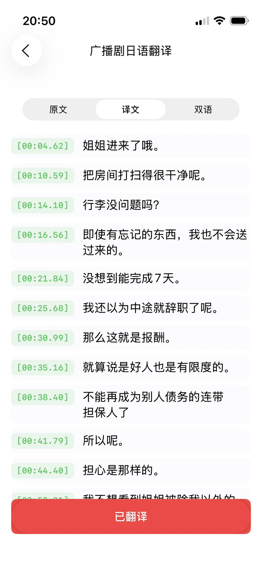 iOS乙抓再也不用啃生肉了！ 翻译直接拿下！