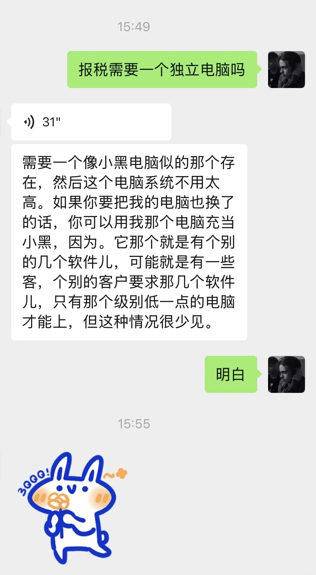 咨询公司第一桶金,我给老员工换了新电脑