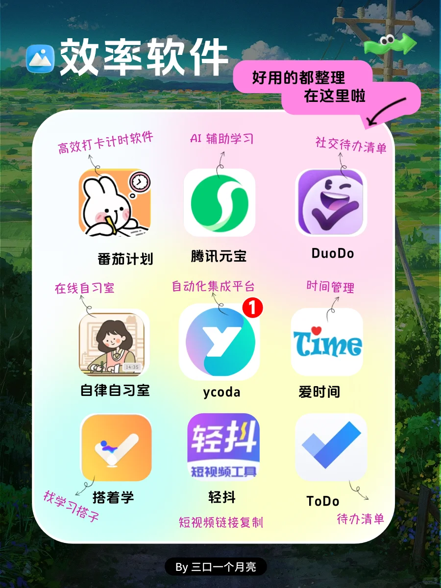 🔥54个让生活更美好的实用APP📍📍