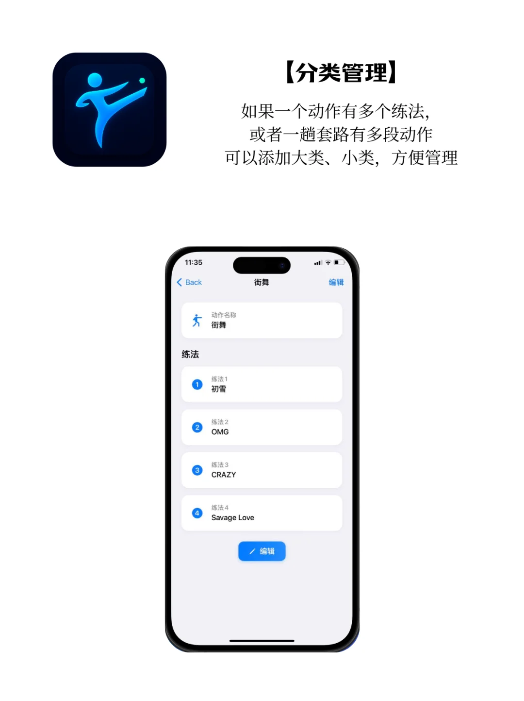 练拳党狂喜！这个动作管理App直接封神