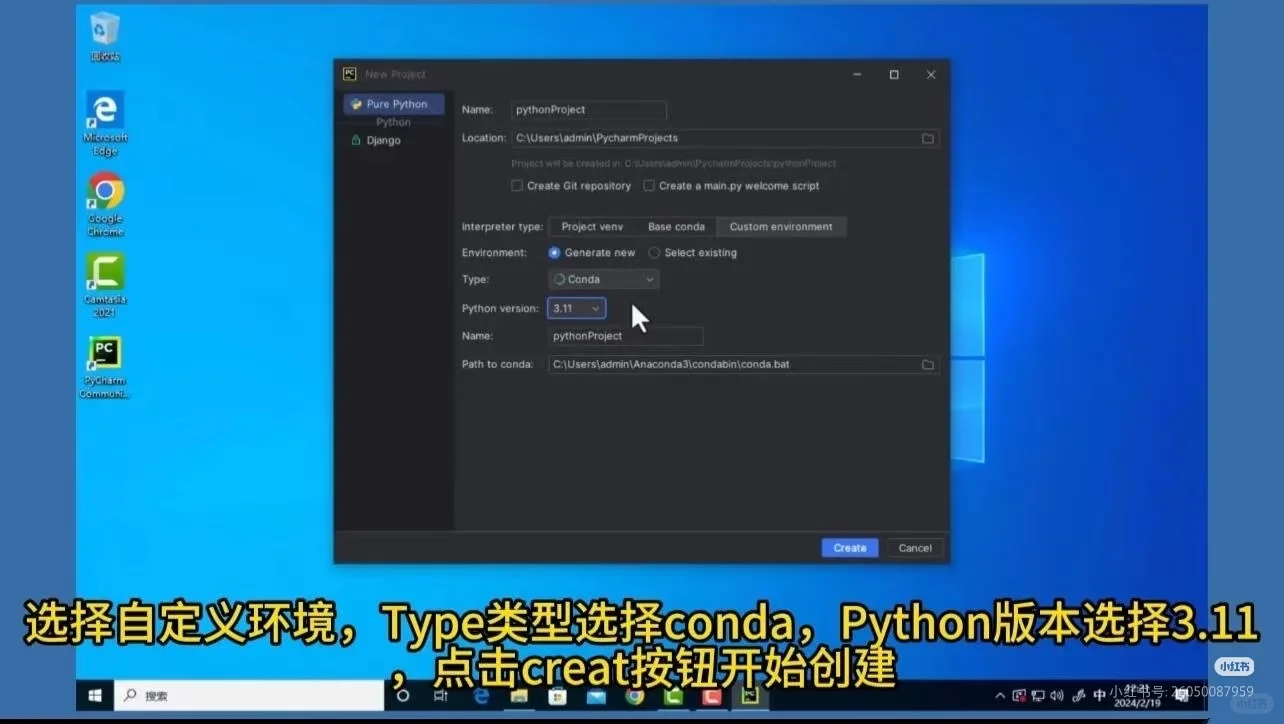 Pycharm免费安装！附永久激活码！！！