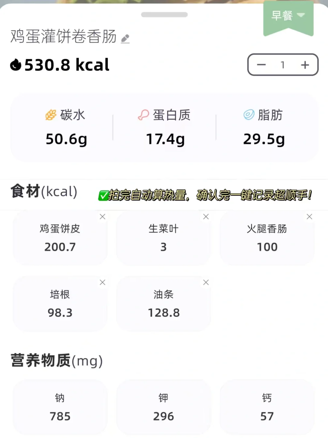夏季减肥用过的精准记录饮食热量app