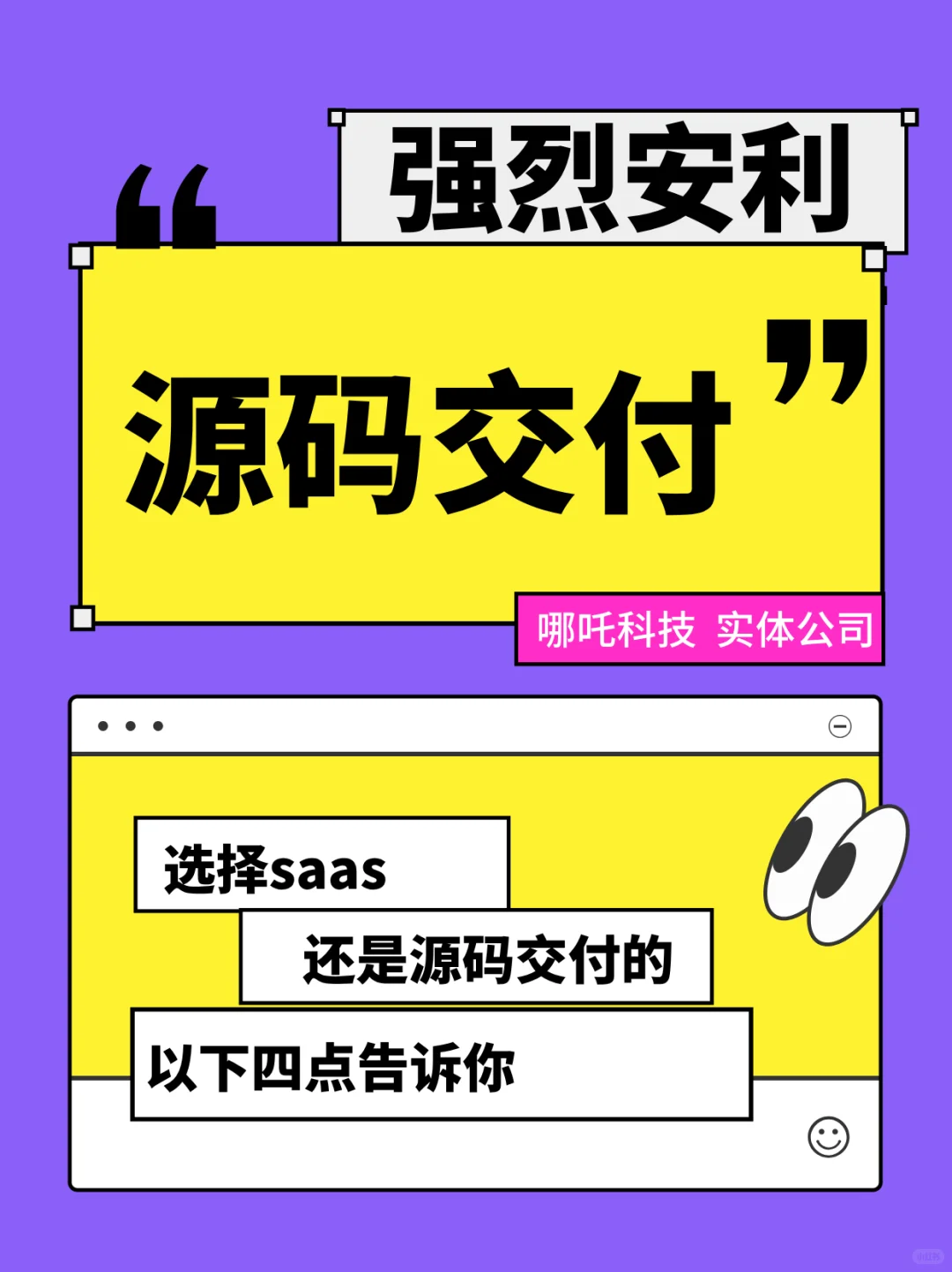 为什么做系统一定要选源码交付？