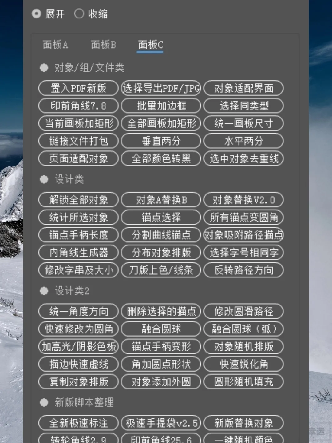 Ai插件脚本ai180全套合集条形码尺寸标注