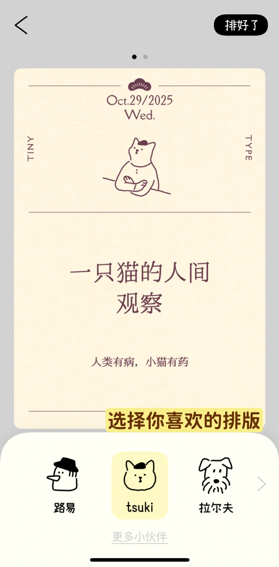 上线一个月，我们做的app进入ios前50！