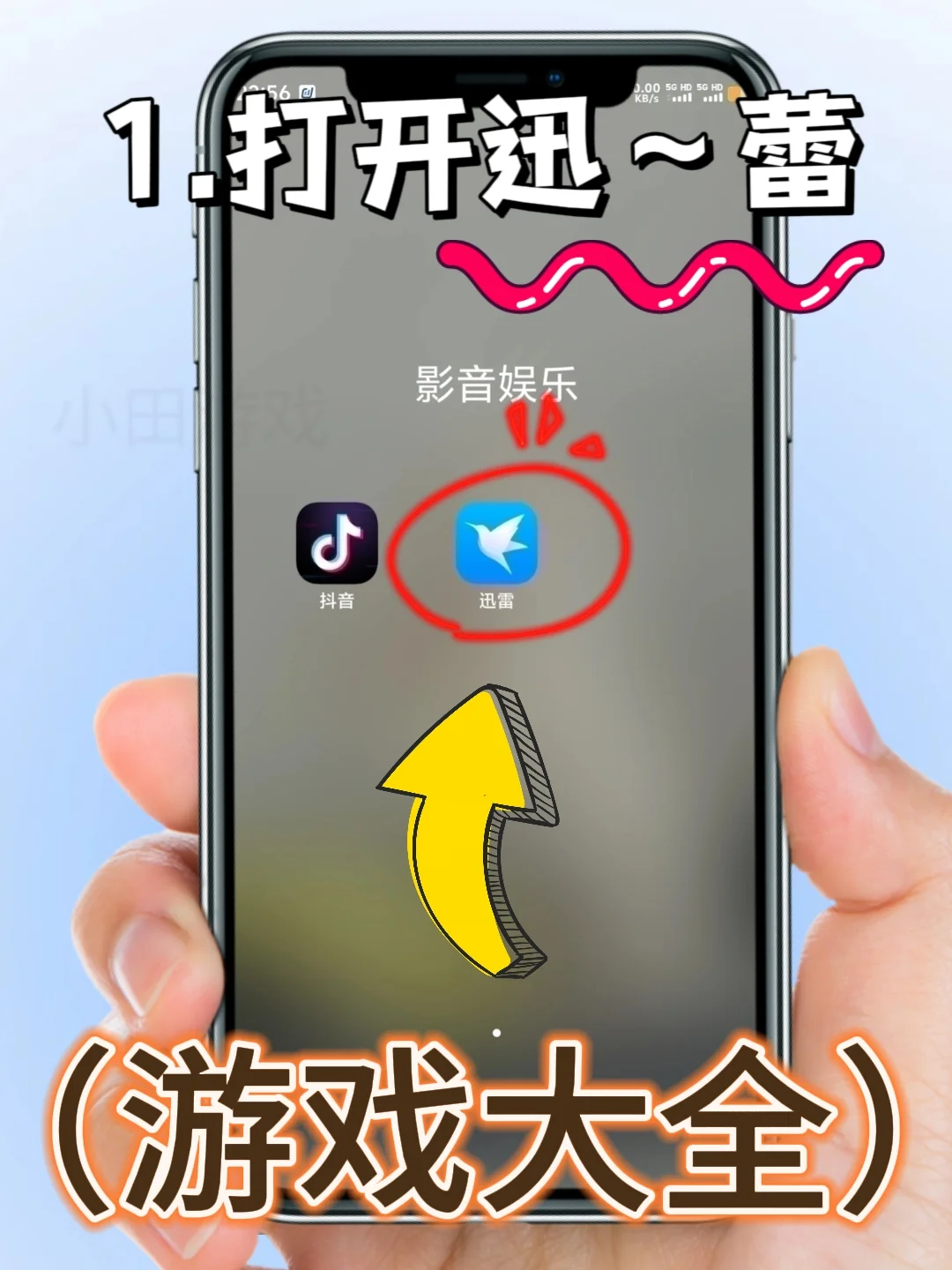 辣妹基地手机版安装教程来了!快去玩！！