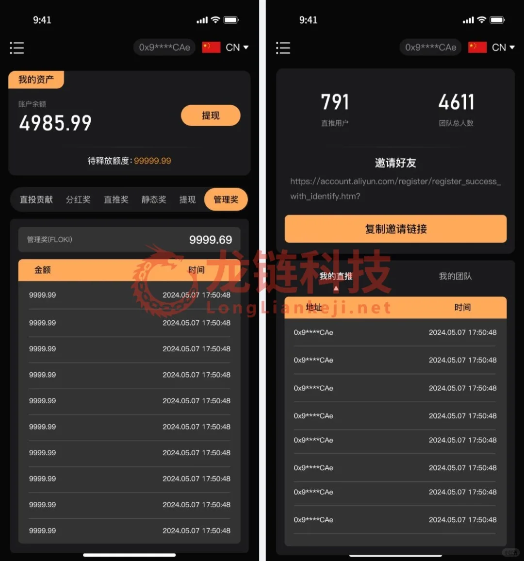 软件开发【Floki生态10倍出局】-Dapp模式