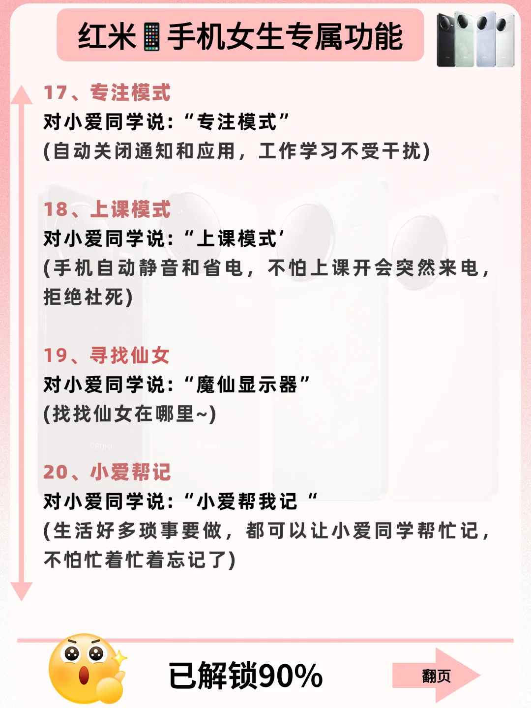 红米手机有哪些功能是你用了很久才发现的？