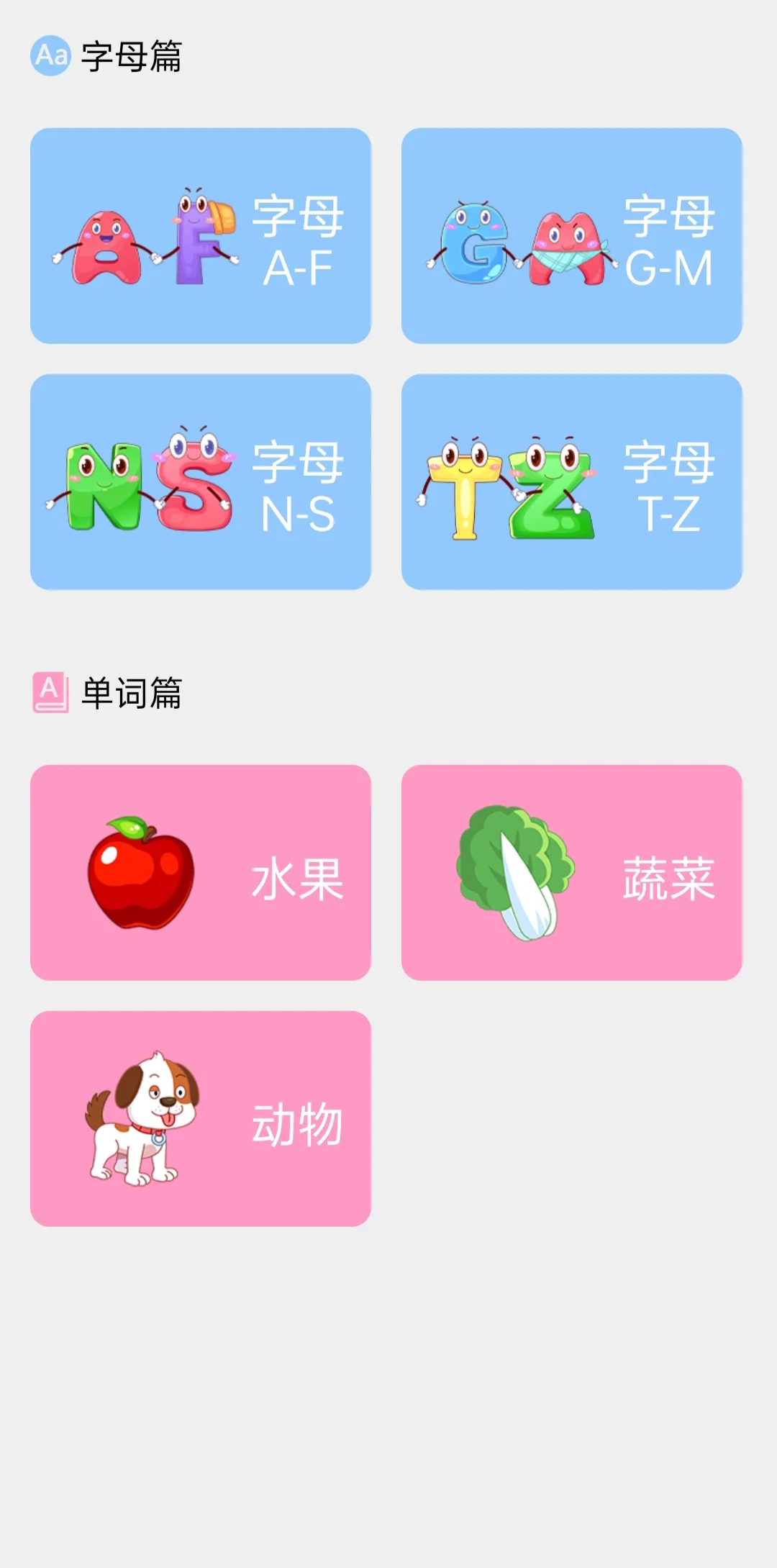 幼儿园老师推荐的识字神器，超好用！