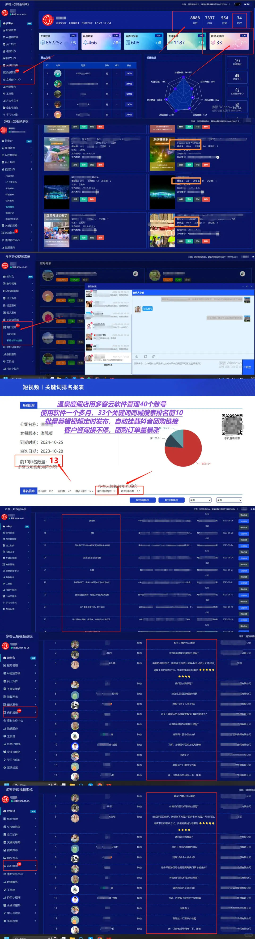 快帮我参考一下这款矩阵系统能不能入手？