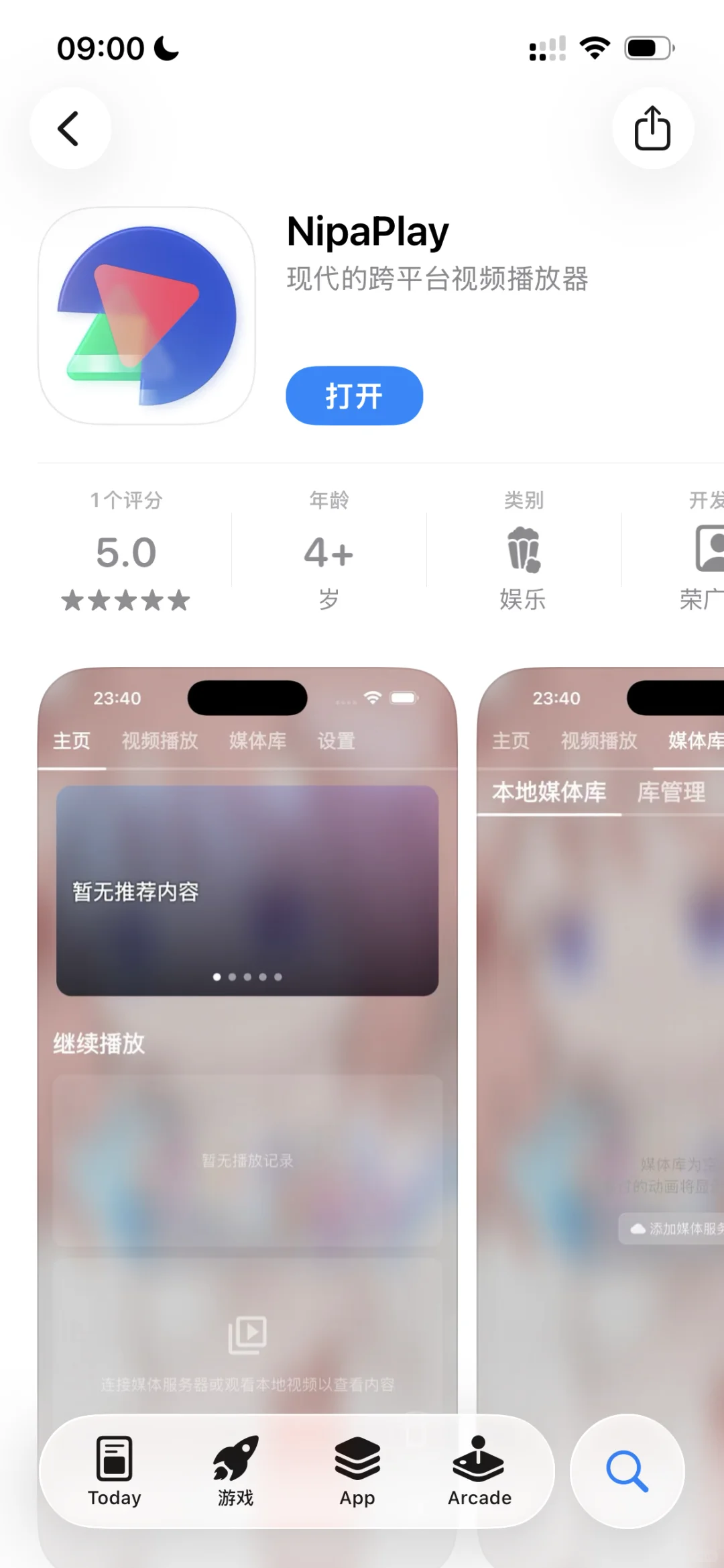 我做的本地看番播放器上架苹果商店啦