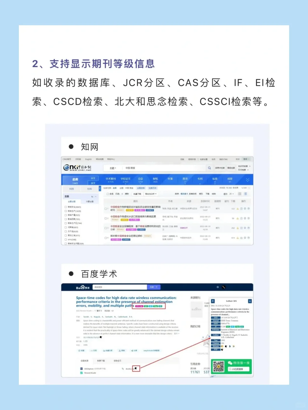拥有这两个插件,搞定99% 的文献下载问题