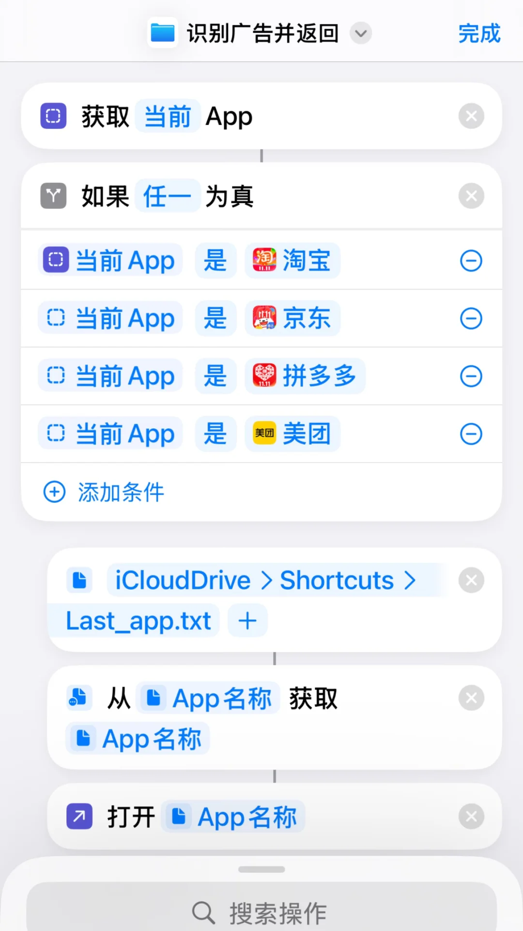 iPhone用户福音:轻松跳过广告app跳转