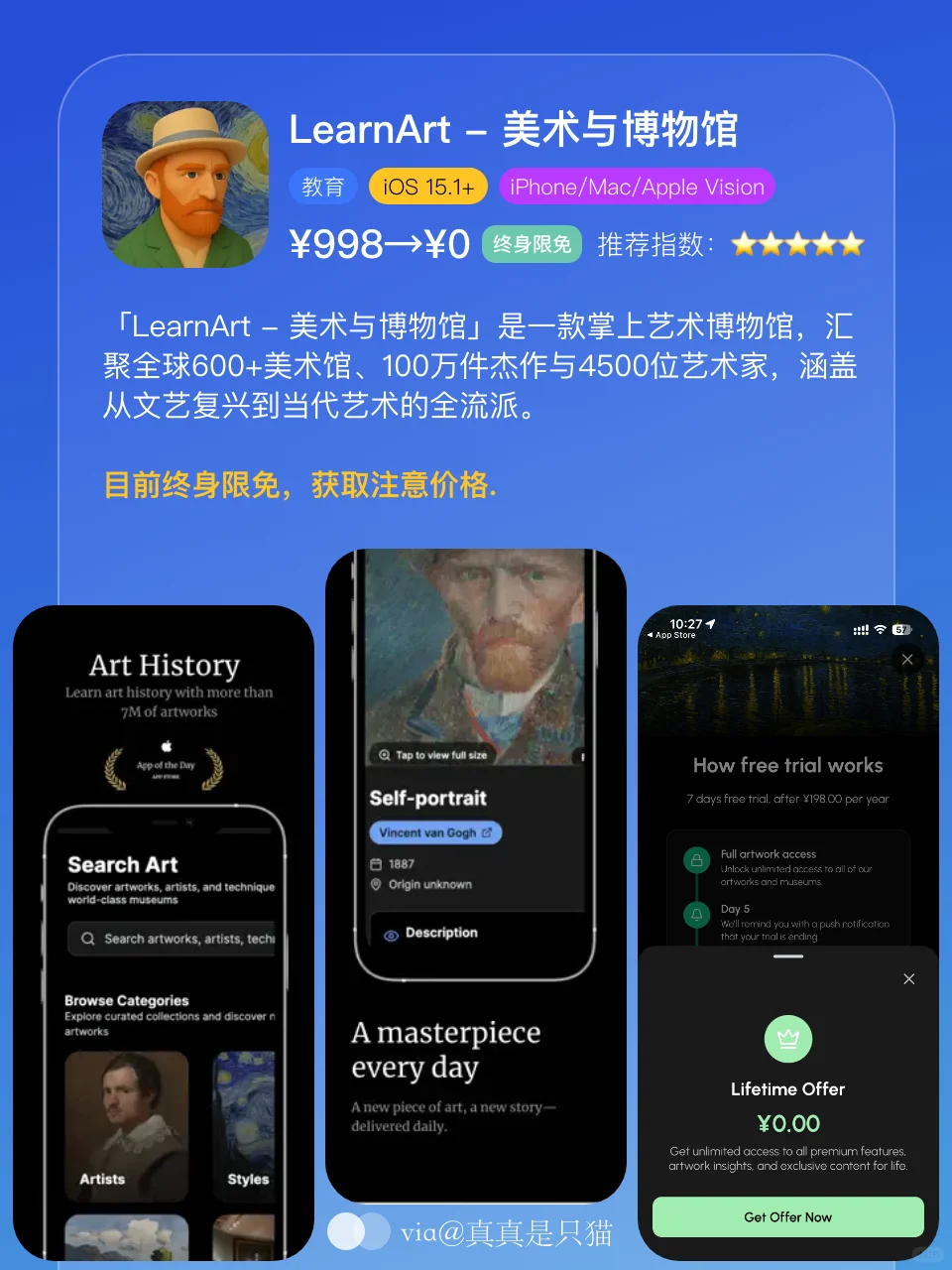 App Store今日限免｜¥1455→¥0｜白嫖！