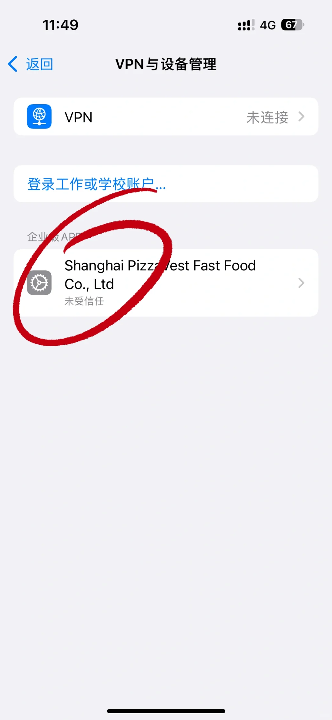 苹果手机安装浏览器下载软件步骤
