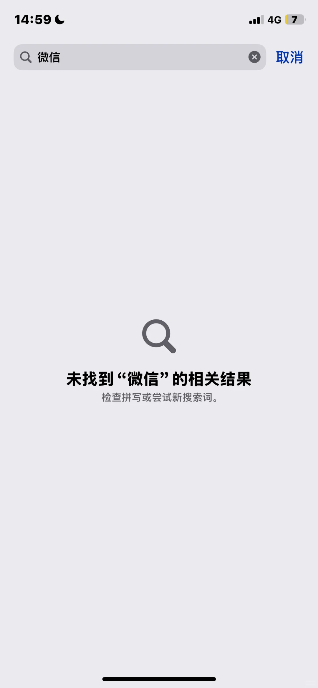 救命！应用商店下载了但是手机上显示没有！