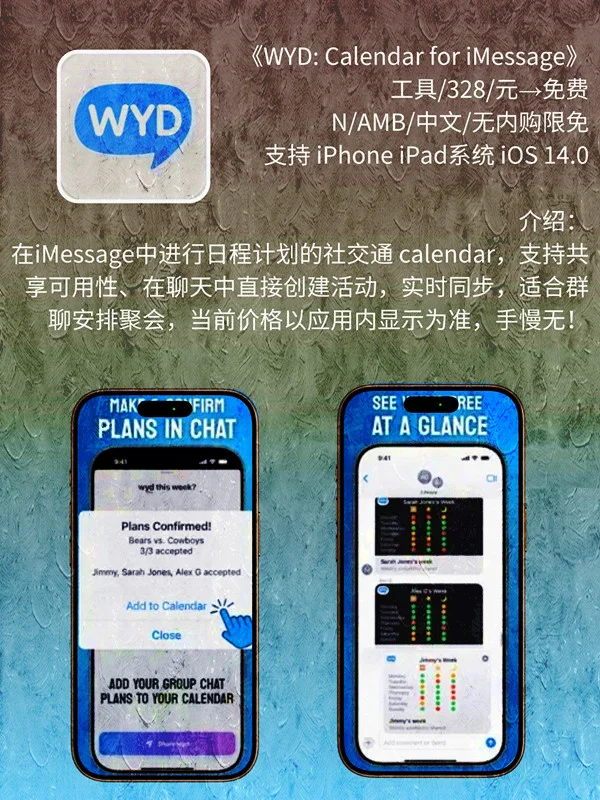 10月 29日 iOS 限免 APP，¥1012→免费