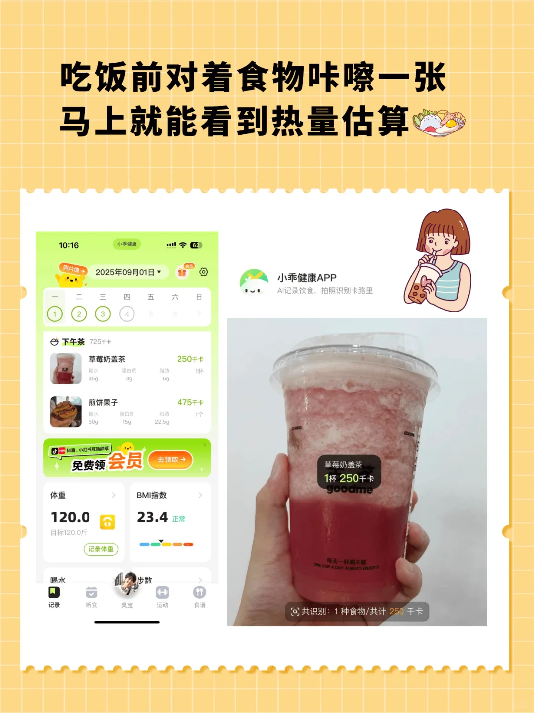 小乖健康1个月使用报告｜懒人也能坚持的宝