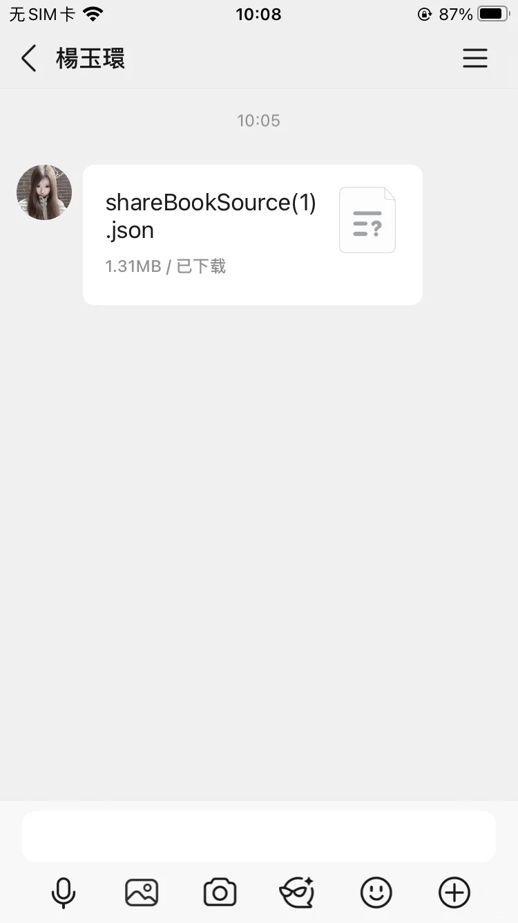 ios阅读软件分享