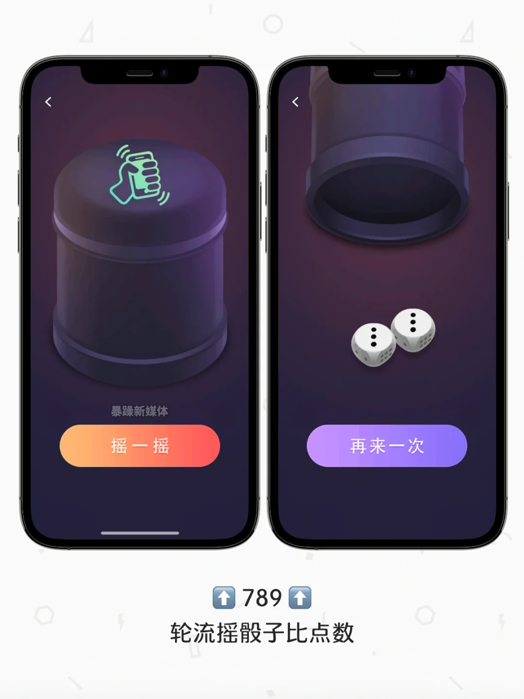 App｜任何一场聚会没玩这个我都会伤心的ok？