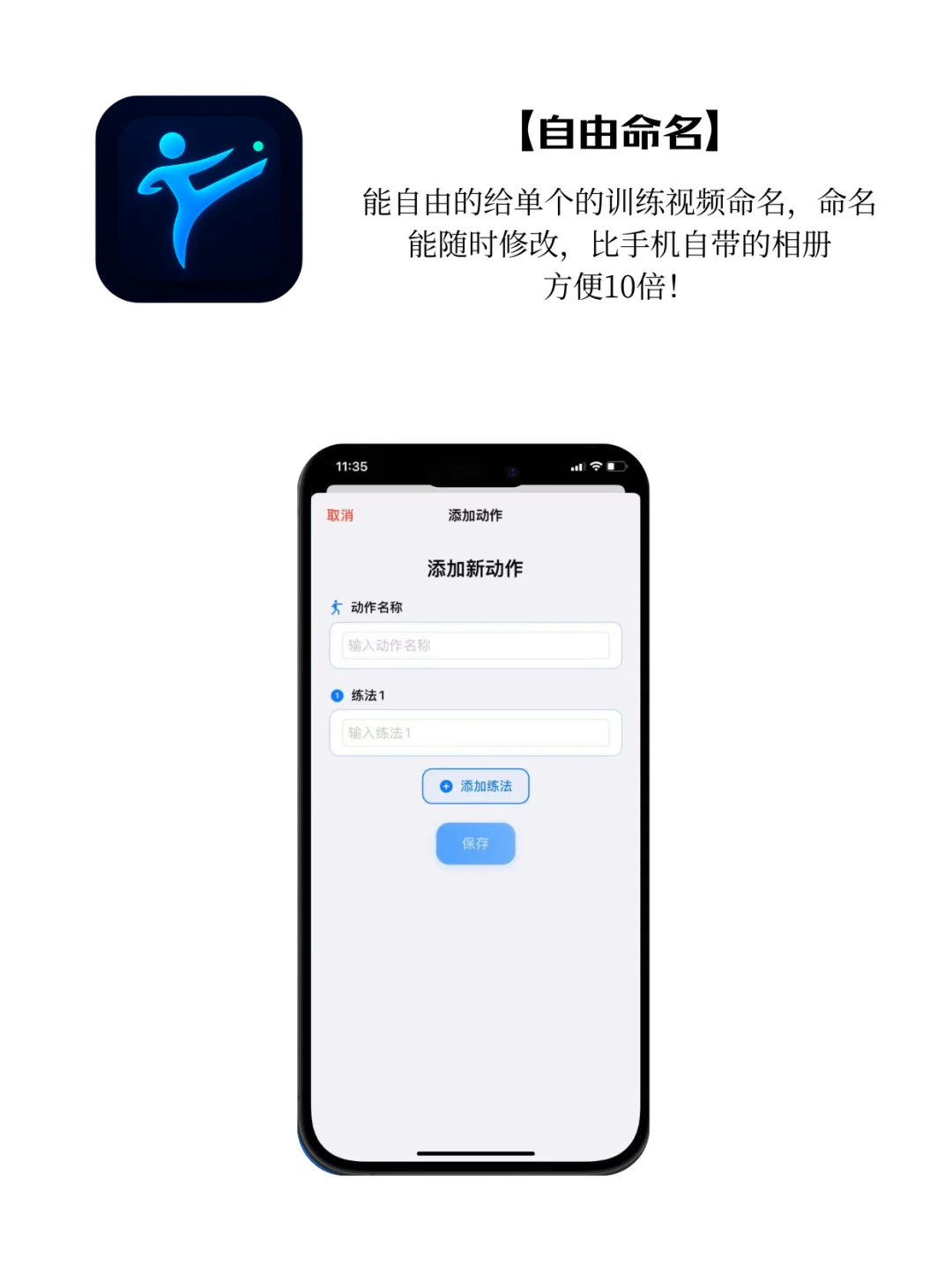 练拳党狂喜！这个动作管理App直接封神