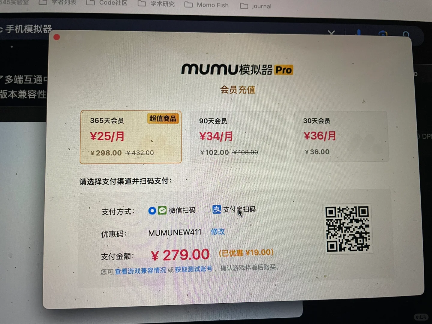 卧槽了mac用户是韭菜吗