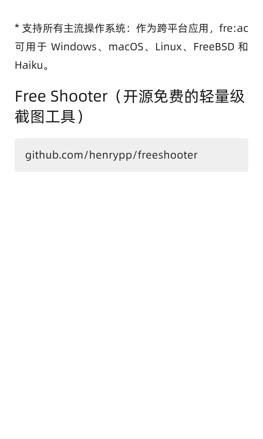 免费无广！4款小众但功能强大的软件🔥