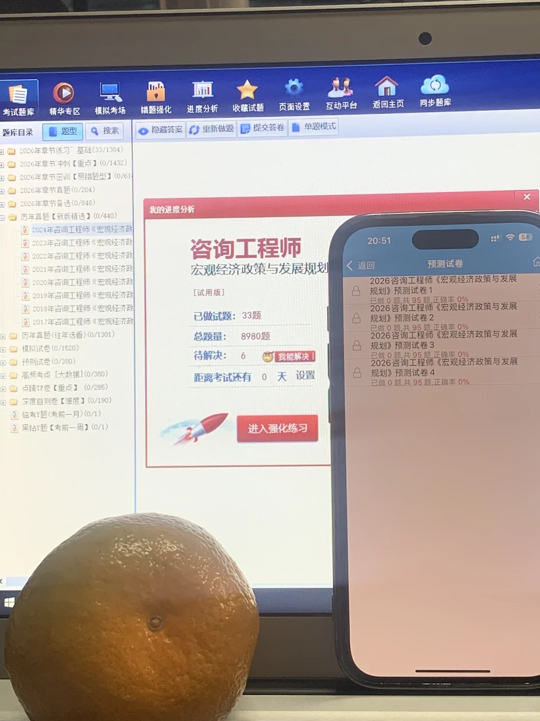 咨询工程师！我不允许还有人没用这个app😭