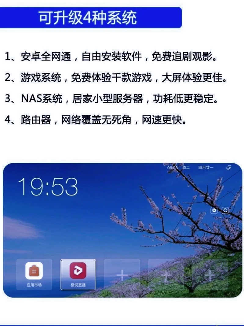 升级鸿蒙系统，你家机顶盒也可以