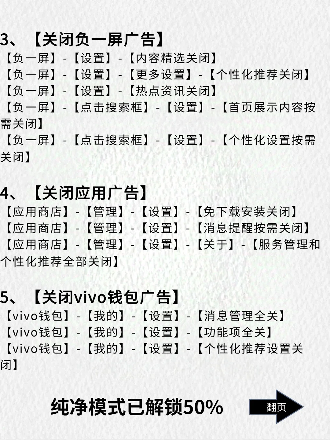 vivo手机纯净模式！后悔没早点设置！