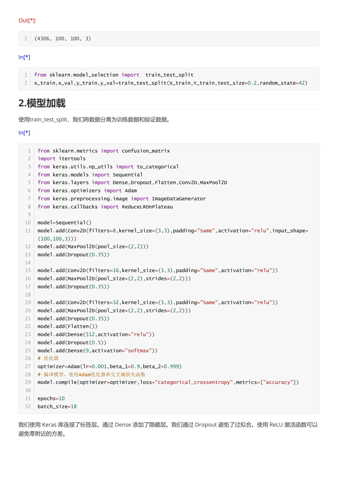 深度学习项目：基于CNN的水果分类