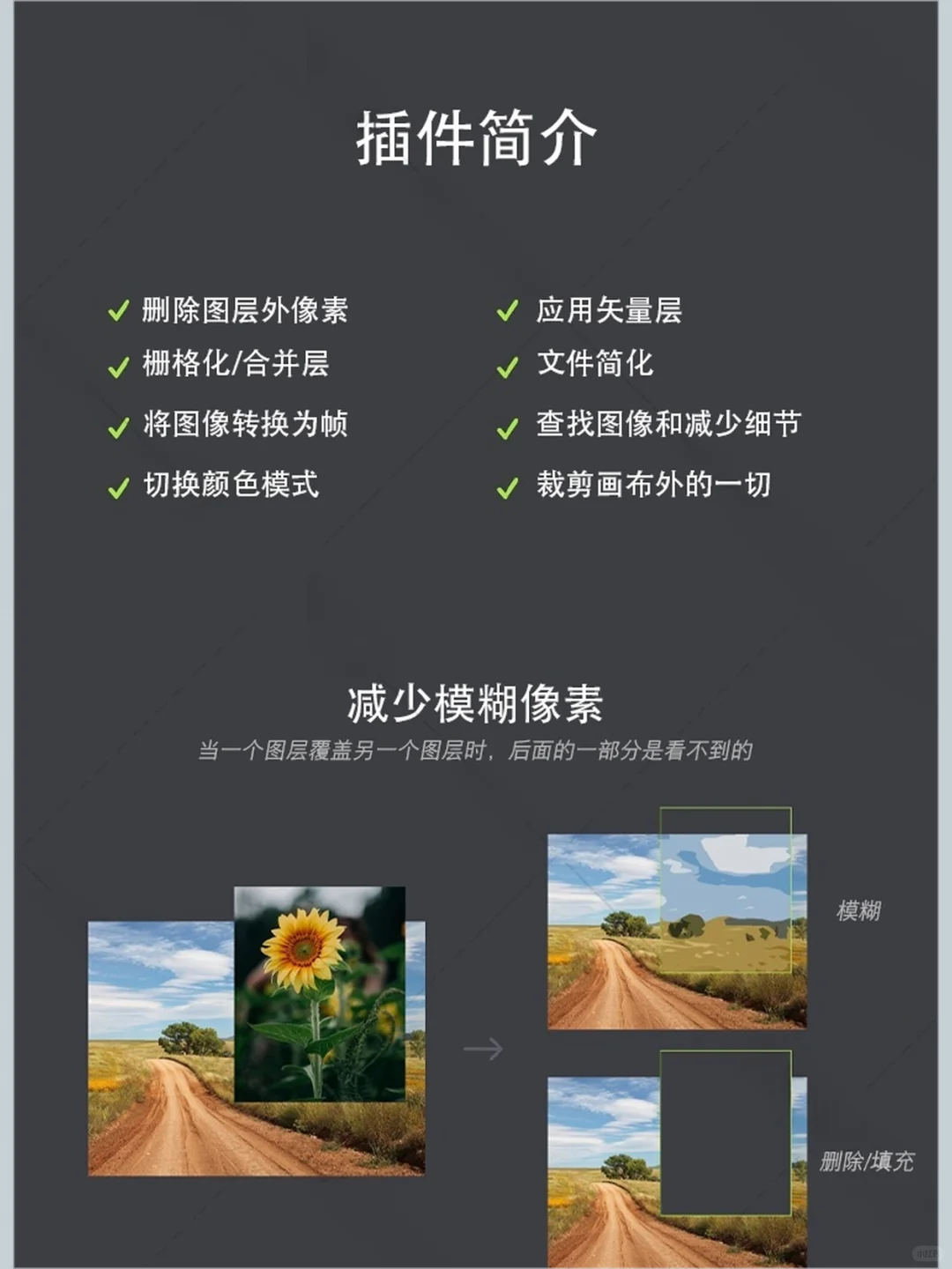 一键缩小PSD文档压缩插件元数据清理脚本