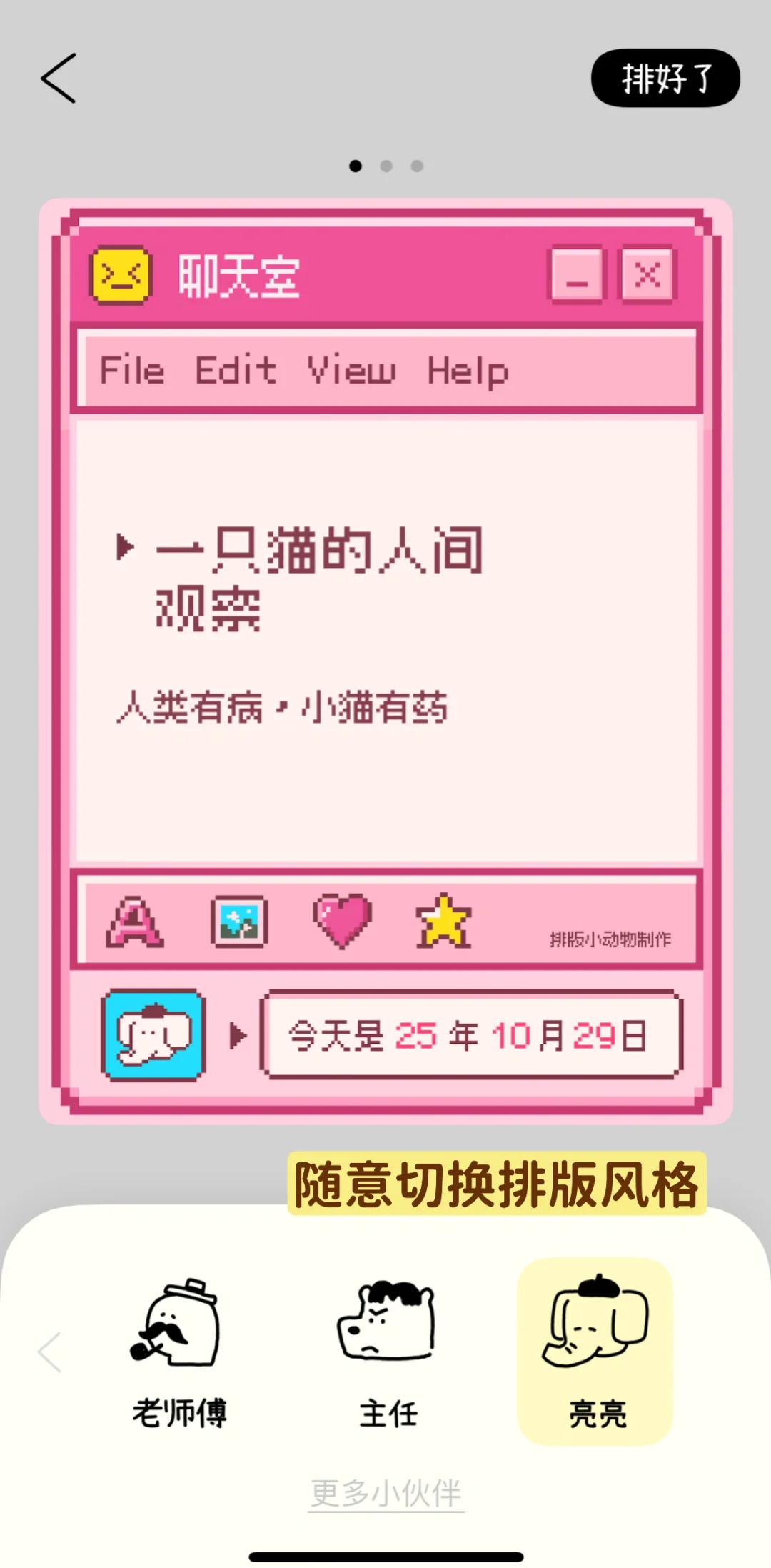 上线一个月，我们做的app进入ios前50！